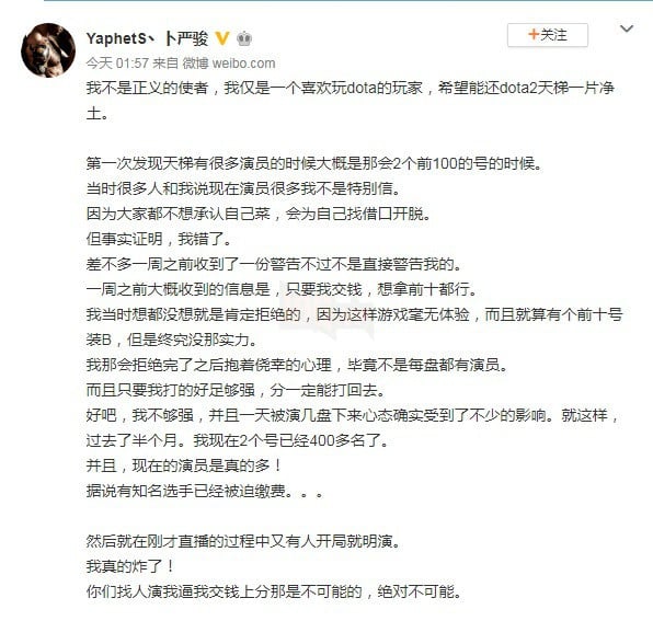 Huyền Thoại Dota 2 Trung Quốc cảnh báo nạn tống tiền streamer để dàn xếp rank Immortal