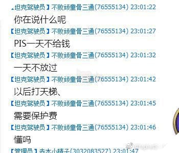 Huyền Thoại Dota 2 Trung Quốc cảnh báo nạn tống tiền streamer để dàn xếp rank Immortal 3