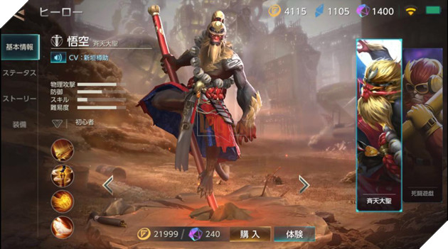 Chess Rush bê nguyên xi dàn tướng của tựa game War Song vào dàn tướng của mình 2