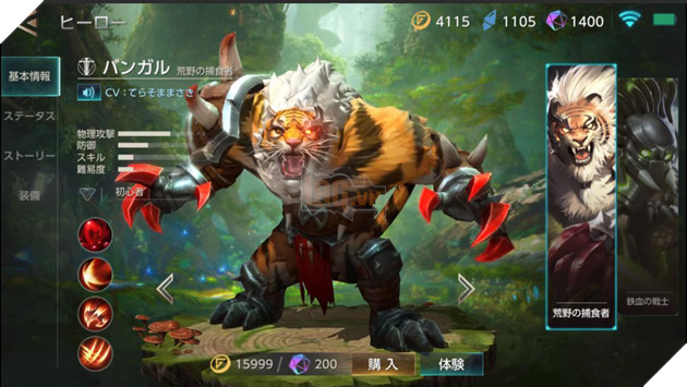 Chess Rush bê nguyên xi dàn tướng của tựa game War Song vào dàn tướng của mình 7