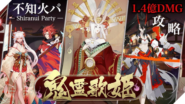 Âm Dương Sư: Hướng dẫn đội hình đi Boss Geisha Quỷ Linh với dame cao nhất