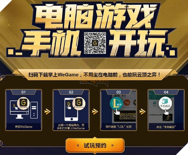 Tencent phát triển ứng dụng cho phép chơi LMHT ngay trên điện thoại di động