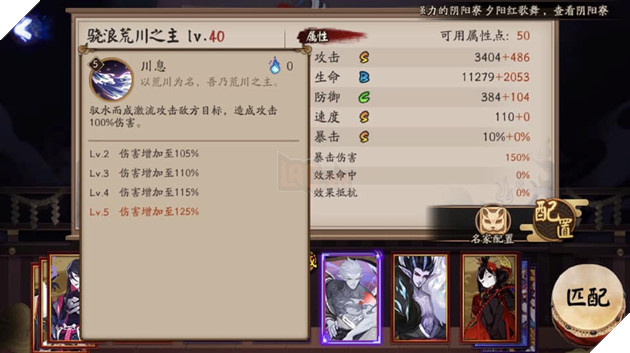 Âm Dương Sư - Chi tiết bộ kỹ năng của Hoang Xuyện SP  3