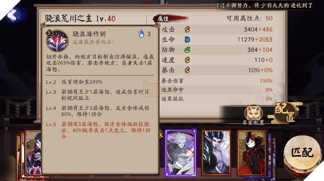 Âm Dương Sư - Chi tiết bộ kỹ năng của Hoang Xuyện SP  2