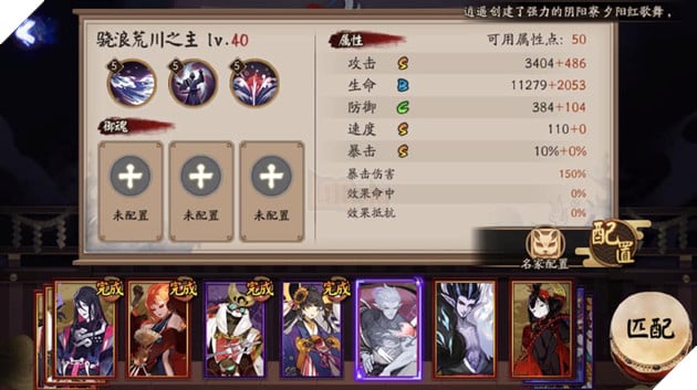 Âm Dương Sư - Chi tiết bộ kỹ năng của Hoang Xuyện SP 