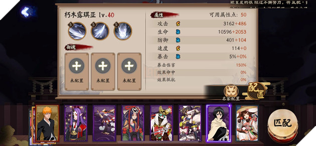 Âm Dương Sư - Chi tiết bộ kỹ năng của Rukia - Thức thần khống chế kèm tự giải khống bất chấp tình huống