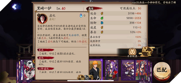 Âm Dương Sư - Chi tiết bộ kỹ năng của Ichigo - Thức thần phản kích kháng hiệu ứng  3