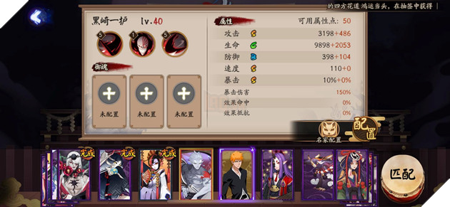 Âm Dương Sư - Chi tiết bộ kỹ năng của Ichigo - Thức thần phản kích kháng hiệu ứng 