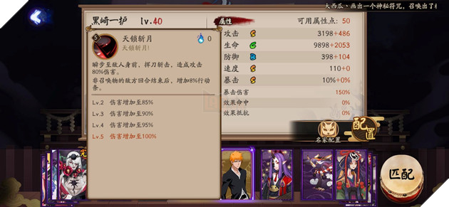 Âm Dương Sư - Chi tiết bộ kỹ năng của Ichigo - Thức thần phản kích kháng hiệu ứng  2