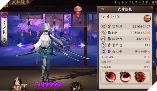 Âm Dương Sư: Hướng dẫn Hải Nhẫn Kainin cùng ngự hồn và đội hình mạnh nhất 6