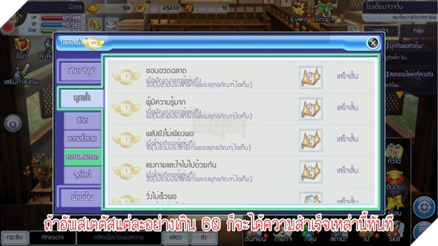 TS Online Mobile: Top 5 Hướng dẫn quan trọng dành cho Tân Thủ cần biết 6