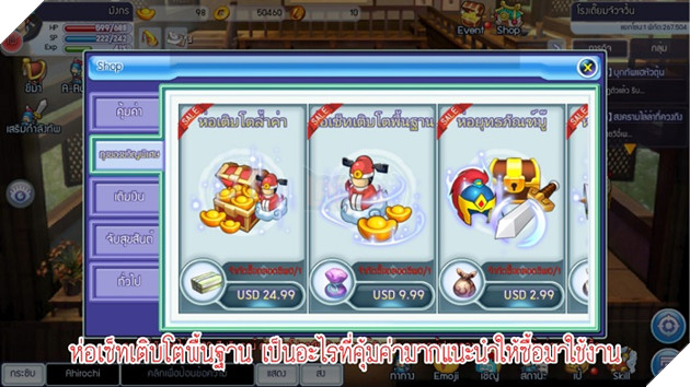 TS Online Mobile: Top 5 Hướng dẫn quan trọng dành cho Tân Thủ cần biết 7