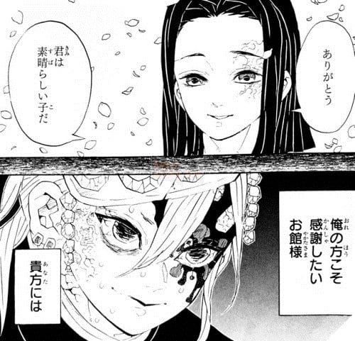 Image result for Kagaya Ubuyashiki