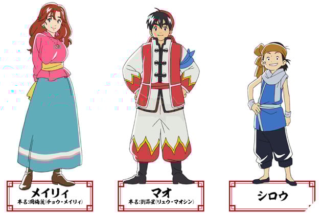 Shin Chuuka Ichiban! - Tiểu Đầu Bếp Cung Đình chính thức công bố ngày ra mắt chính thức