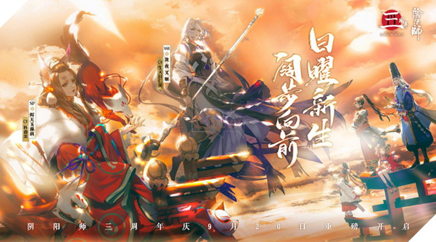 Âm Dương Sư: Hướng dẫn Tẫn Thiên Ngọc Tảo Tiền Nội SP với ngự hồn và đội mạnh nhất