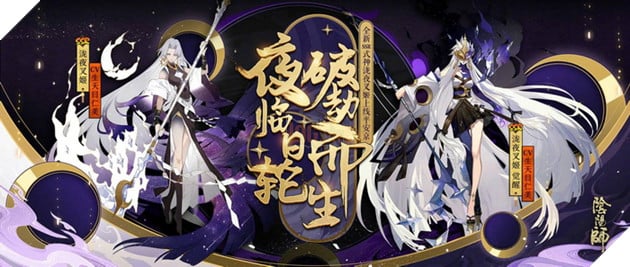 Âm Dương Sư: Hướng dẫn SSR Lang Dạ Xoa Cơ - Takiyasha Hime siêu phẩm PvP mới