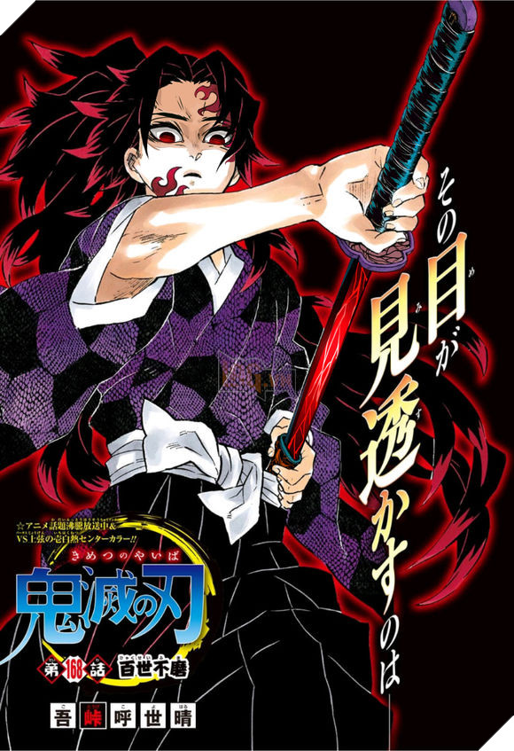 Image result for kokushibou