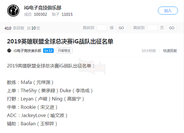 LMHT: Invictus Gaming âm thầm sa thải HLV trưởng của mình trước thềm CKTG 2019 2
