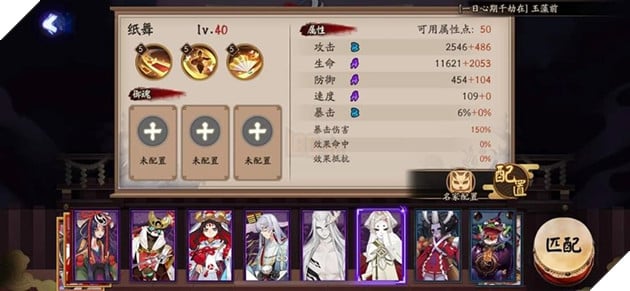 Âm Dương Sư: Hé lộ bộ kỹ năng của SR mới Chỉ Vũ, gây sát thương gián tiếp cực khủng 3