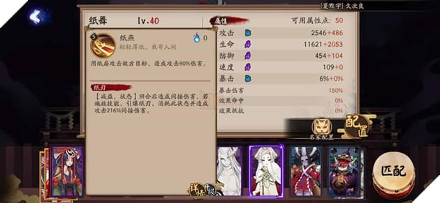 Âm Dương Sư: Hé lộ bộ kỹ năng của SR mới Chỉ Vũ, gây sát thương gián tiếp cực khủng 4