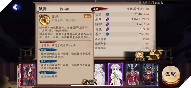 Âm Dương Sư: Hé lộ bộ kỹ năng của SR mới Chỉ Vũ, gây sát thương gián tiếp cực khủng 5