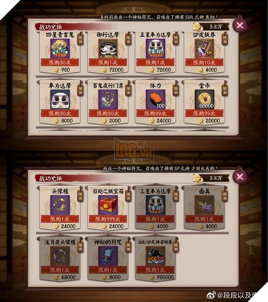 Âm Dương Sư: Hướng dẫn sự kiện Nhật Luân Chi Thành và đánh boss Himiko chi tiết nhất 2