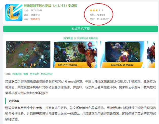 Người chơi Trung Quốc được test LMHT: Tốc Chiến, đánh giá game chỉ mức bình thường 2