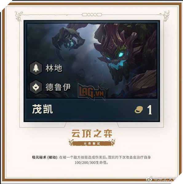 Đấu Trường Chân Lý: Hé lộ tất cả Hệ Tộc và Tướng mới giai đoạn Tiền Mùa Giải 2020 - Thời đại Nguyên Tố 7