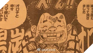 Spoiler One Piece tập 961 - Câu Chuyện của Núi Rừng - Orochi lần đầu tiên xuất hiện 3