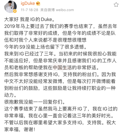 LMHT: Duke chính thức chia tay Invictus Gaming sau 3 mùa giải gắn bó