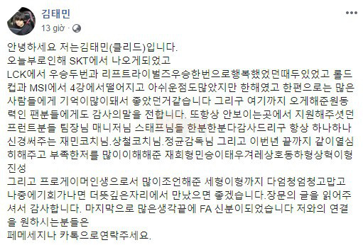 LMHT: Cả Clid và Khan đồng loạt viết tâm thư chia tay SKT T1, chính thức tìm bến đỗ mới 3