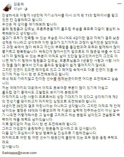 LMHT: Cả Clid và Khan đồng loạt viết tâm thư chia tay SKT T1, chính thức tìm bến đỗ mới 2