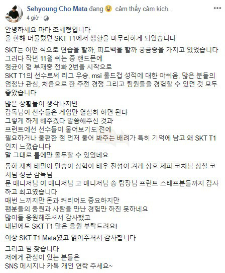 LMHT: Fan bày tỏ sự nuổi tiếc khi siêu Hỗ trợ Mata rời khỏi SKT T1 3