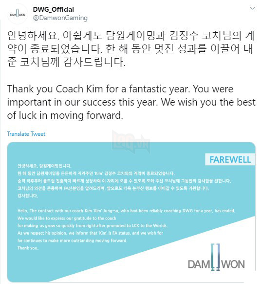 LMHT: Chưa gia hạn được với kkOma, SKT T1 đang nhắm tới vị HLV từng giúp IG vô địch CKTG 2018