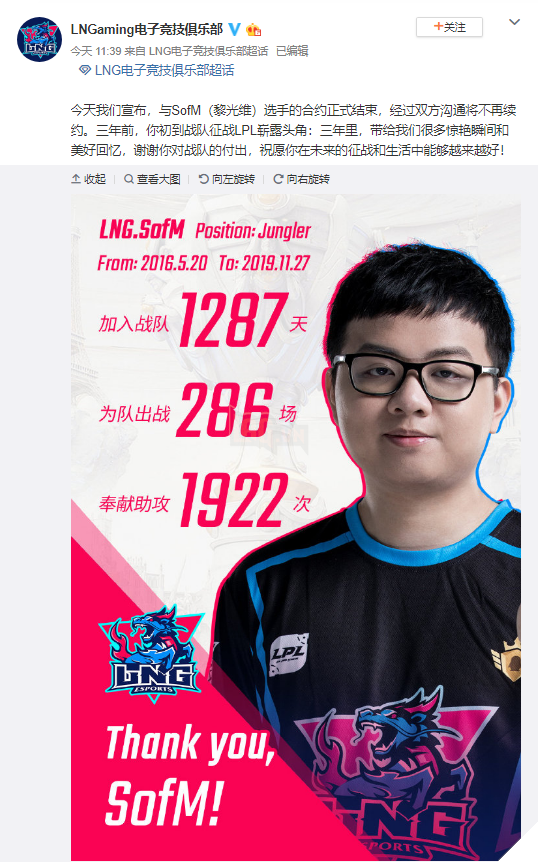 LMHT: SofM chính thức chia tay LNG Esports, chuẩn bị tham gia đội tuyển mới