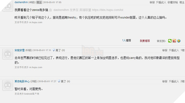 LMHT: Phản ứng của cộng đồng Trung Quốc khi biết tin Zeros chuẩn bị qua thi đấu tại LPL 3