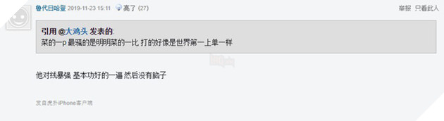 HLV Tinikun xác nhận Zeros sắp sang LPL, fan Trung Quốc lo ngại sẽ dẫm vào vết xe đổ của Levi - Ảnh 10.