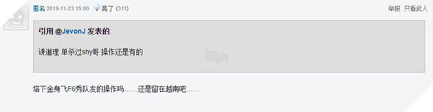 HLV Tinikun xác nhận Zeros sắp sang LPL, fan Trung Quốc lo ngại sẽ dẫm vào vết xe đổ của Levi - Ảnh 7.