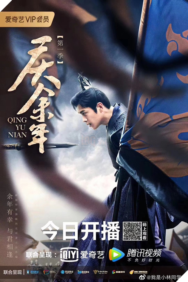 Những lý do khiến bạn không thể bỏ qua Khánh Dư Niên của Trương Nhược Quân và Tiêu Chiến