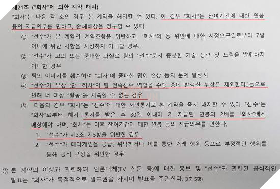 Bên cạnh Griffin, vẫn còn ít nhất 3 đội tuyển LCK bị tình nghi áp dụng hợp đồng nô lệ với các tuyển thủ - Ảnh 3.