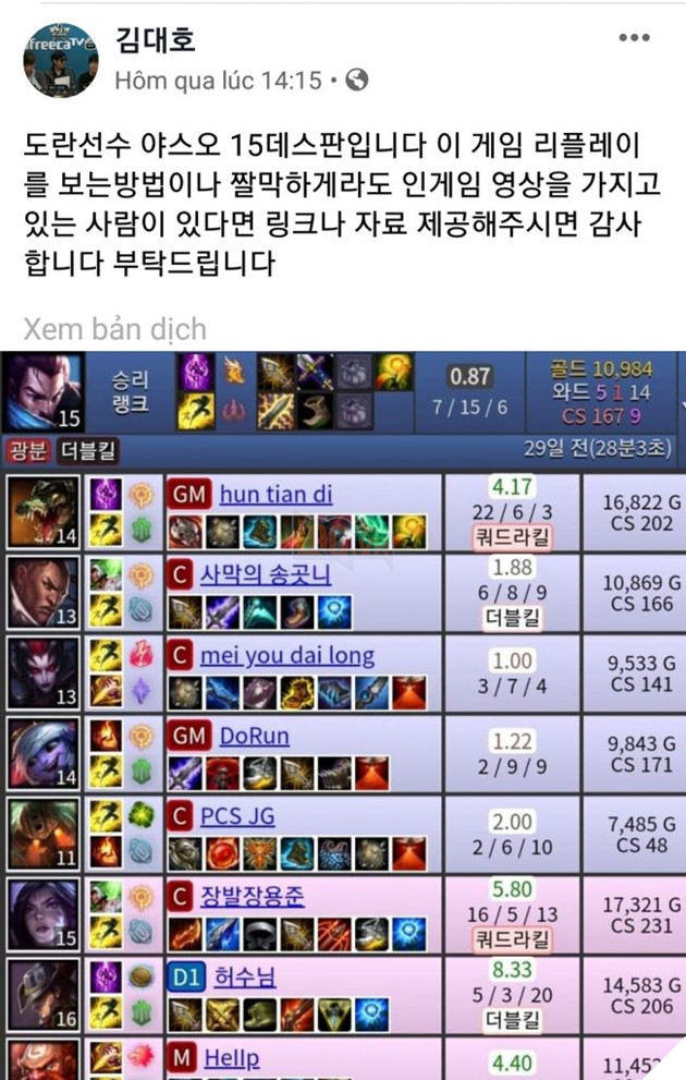 LMHT:cvMax tiếp tục là người tiên phong, khơi mào làn sóng tẩy chay Riot Games Hàn Quốc 2