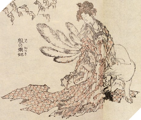 Âm Dương Sư - Ungaikyō - Vân Ngoại Kính là gì - Loài yêu quái sống trong gương ám ảnh con người 2