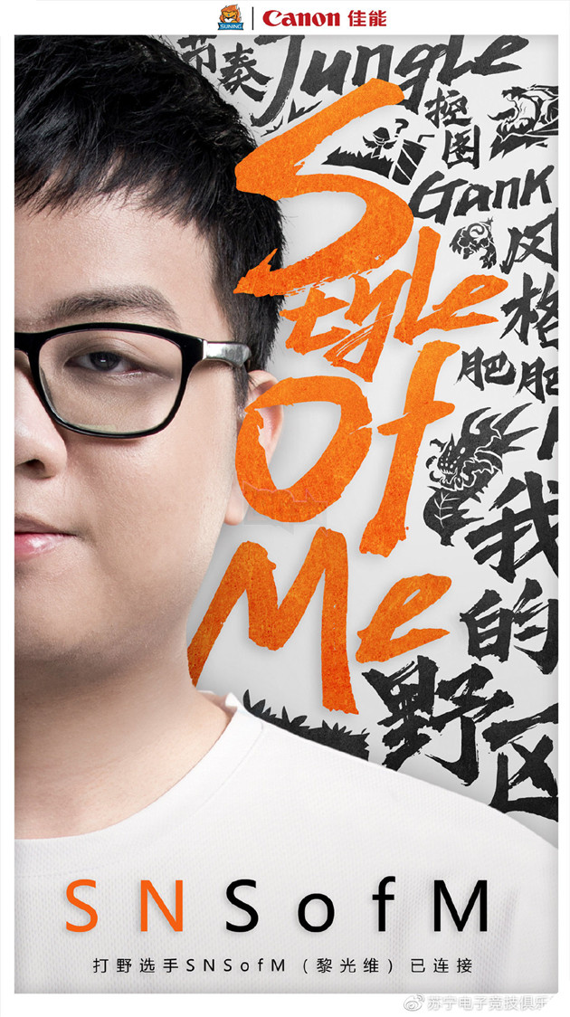 LMHT: Suning Gaming chính thức công bố bản hợp đồng bom tấn mang tên SofM 2