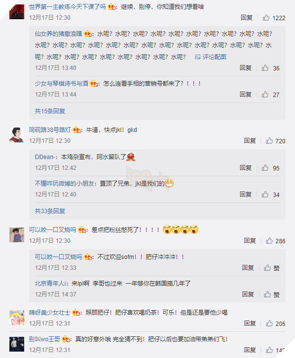 Cộng đồng Trung Quốc nói gì sau thương vụ SN SofM: Ơn trời! Cuối cùng cậu ấy vẫn lựa chọn ở lại LPL - Ảnh 2.