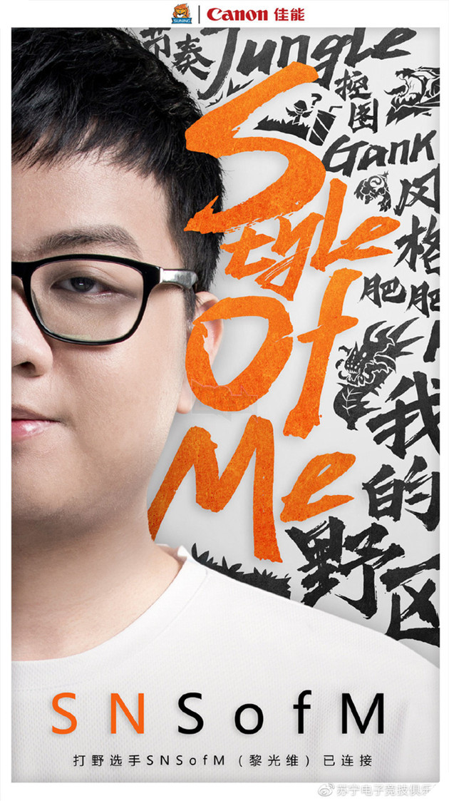 Lịch thi đấu Demacia Cup 2019 - Sofm chuẩn bị chiến trong màu áo Suning Gaming 6