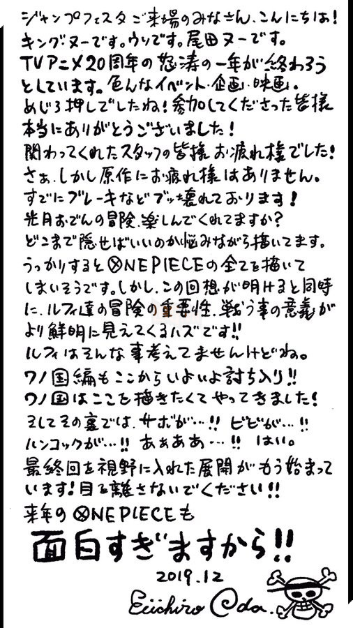 One Piece: Tác giả Oda hé lộ số phận của Sabo, Vivi và chị đẹp Hancock trong arc Wano, các fan chuẩn bị khóc đi là vừa - Ảnh 4.