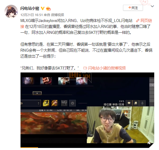 LMHT: Mlxg hé lộ JackeyLove sẽ về với RNG vì chấn thương của Uzi trở nên quá nặng