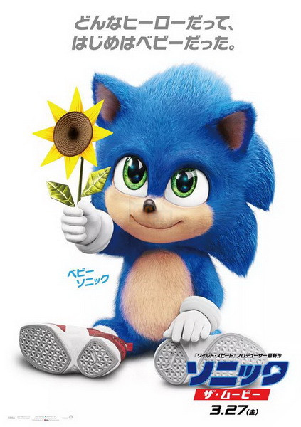 Baby Sonic bất ngờ xuất hiện, cộng đồng mạng liền đánh đổ Baby Yoda để thay thế