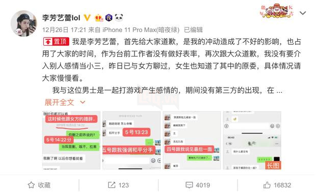 Thực hư việc nữ MC game nổi tiếng Trung Quốc là cô dâu ngoại tình với anh rể của chồng, bị tung clip 'nóng' ngay trong lễ cưới 3