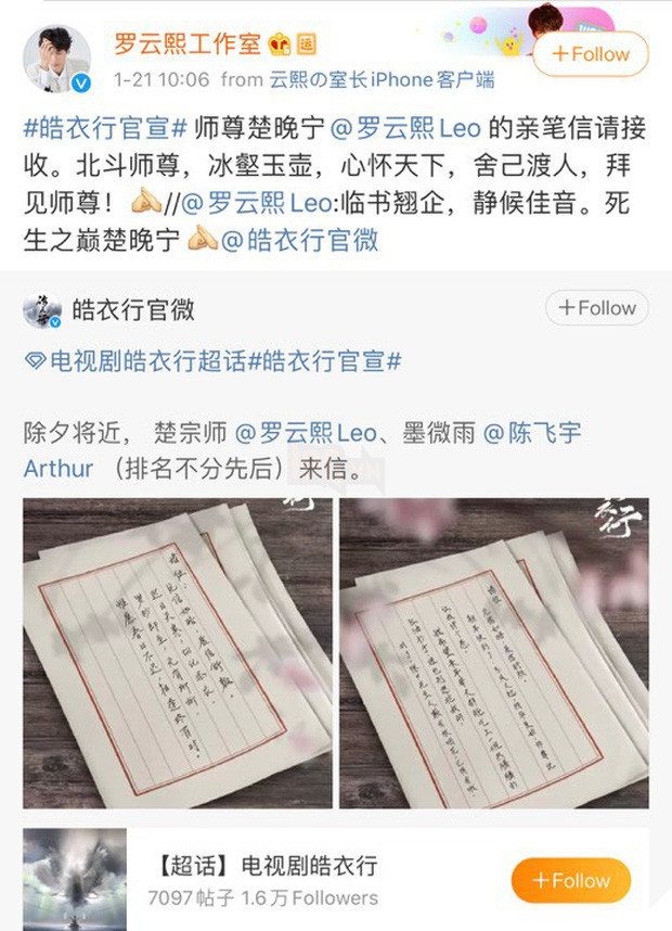 Trần Phi Vũ là ai ? Thái Tử CBiz chuẩn bị đóng phim Đam Mỹ 2